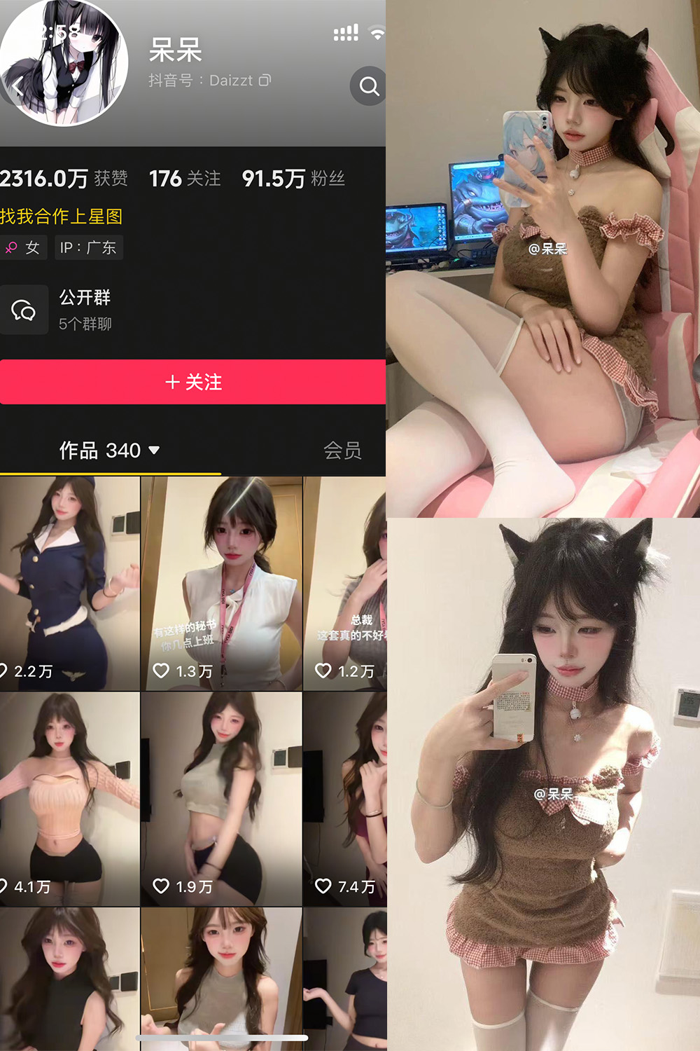 抖音 呆呆 微密圈照片资源 NO.005期 【10P5V】最新至：2025.5.9