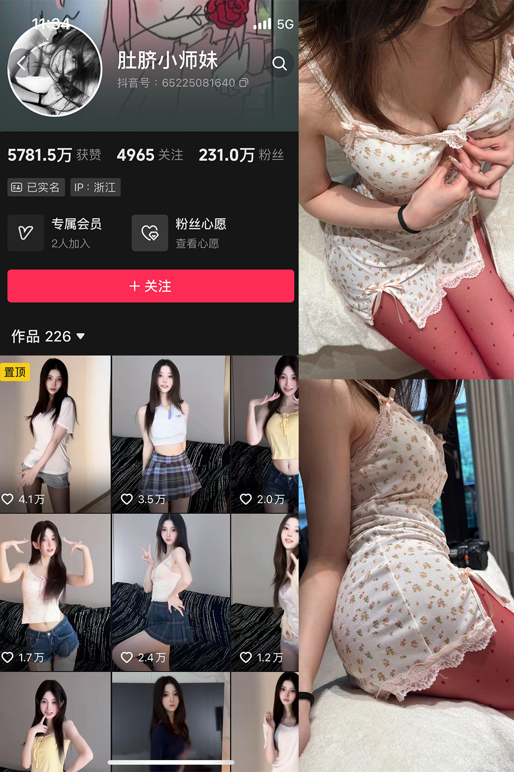 抖音 肚脐小师妹 微密圈照片资源 NO.037期 【15P2V】最新至:2025.4.13 抖音 肚脐小师妹 微密圈照片资源 NO.037期 【15P2V】最新至:2025.4.13