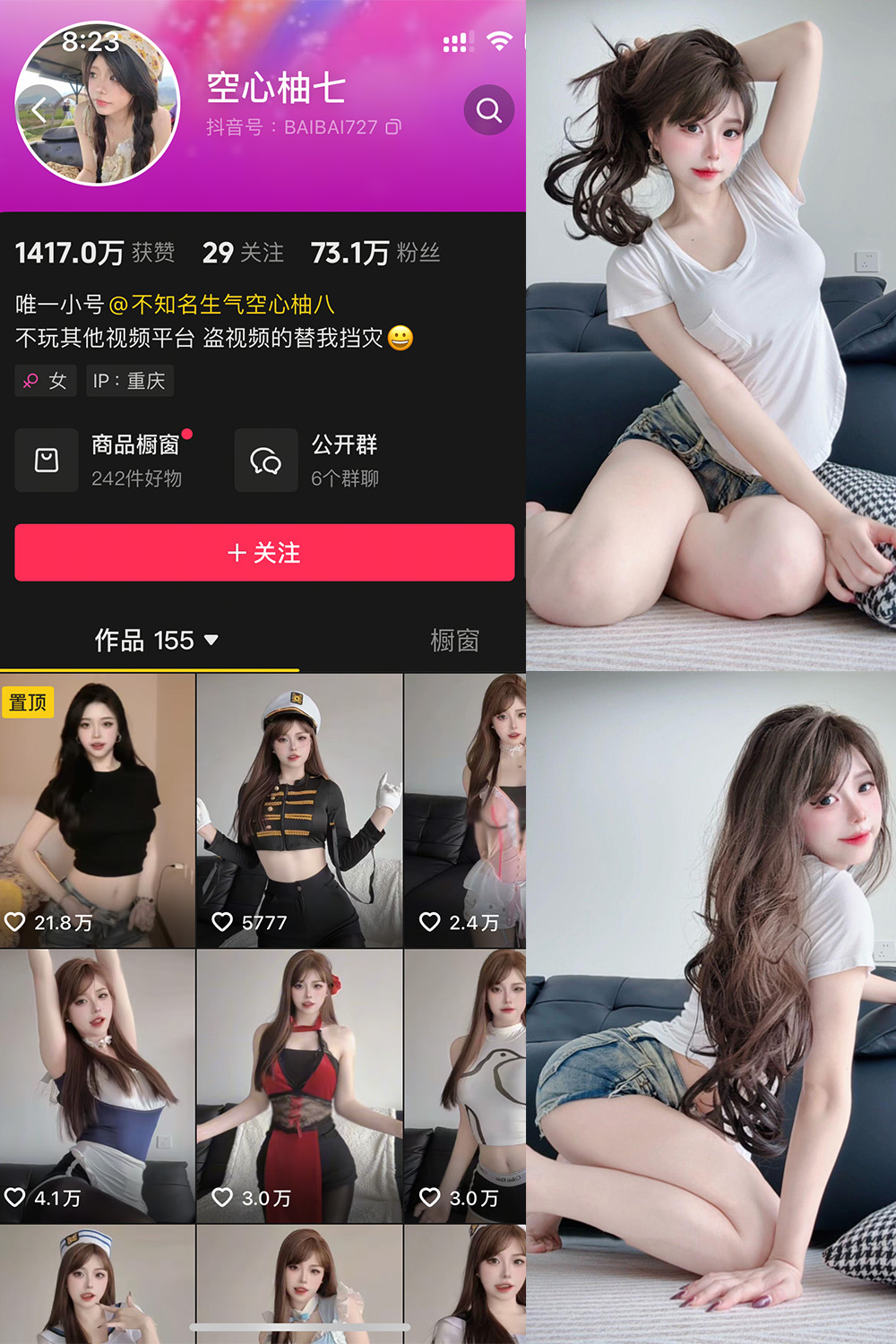 抖音 空心柚七 微密圈照片资源 NO.003期 【33P7V】最新至:2025.4.23 抖音 空心柚七 微密圈照片资源 NO.003期 【33P7V】最新至:2025.4.23