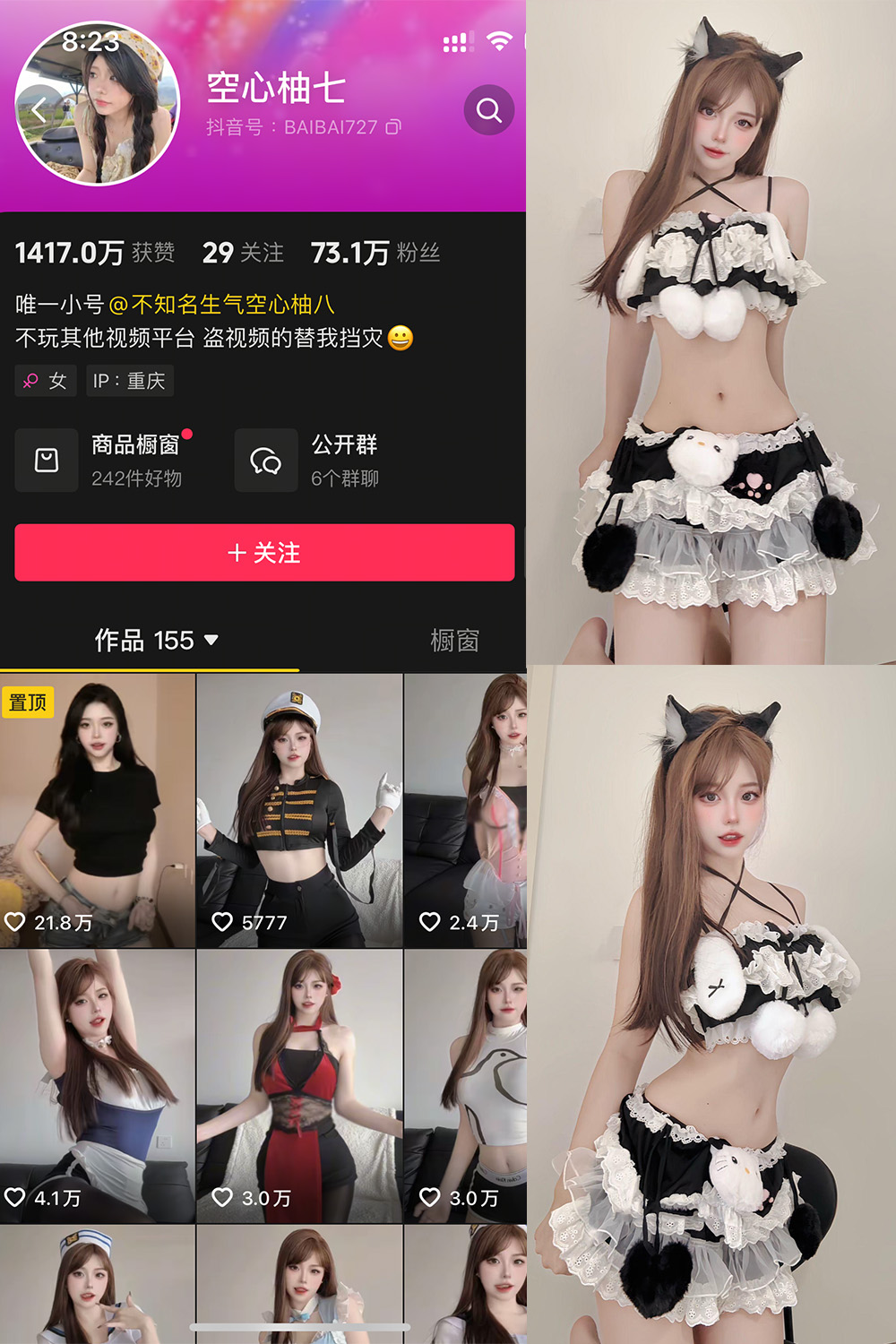 抖音 空心柚七 微密圈照片资源 NO.009期 【9P11V】最新至:2025.5.26 抖音 空心柚七 微密圈照片资源 NO.009期 【9P11V】最新至:2025.5.26