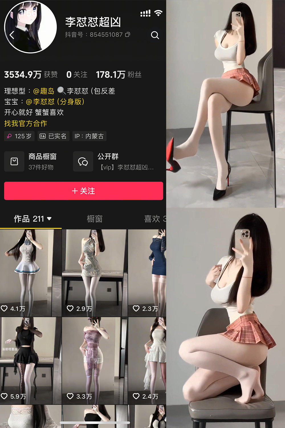 抖音 李怼怼超凶 微密圈照片资源 NO.001期 【4V】最新至:2025.5.24 抖音 李怼怼超凶 微密圈照片资源 NO.001期 【4V】最新至:2025.5.24