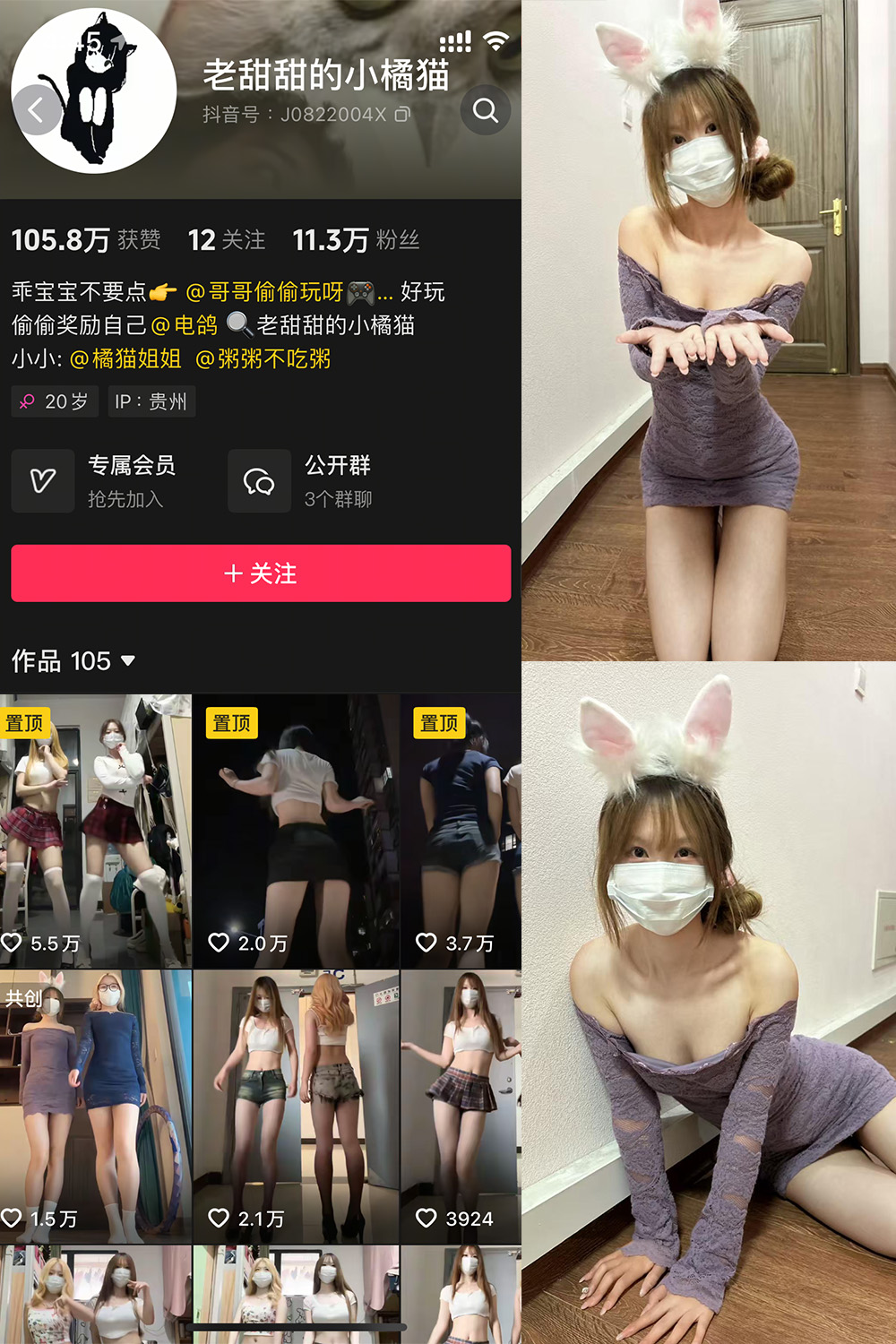 抖音 老甜甜的小橘猫 微密圈照片资源 抖音 老甜甜的小橘猫 微密圈照片资源