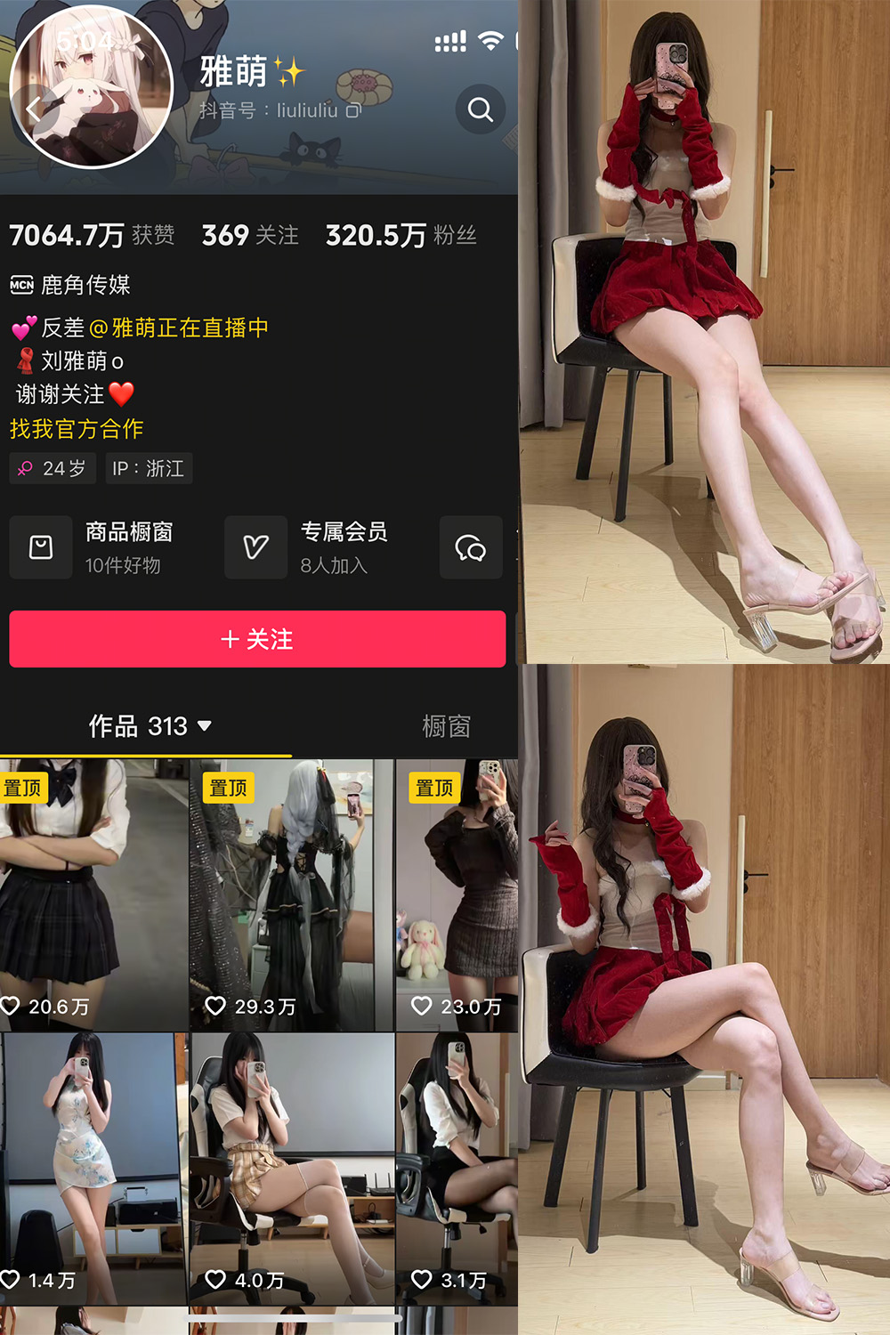 抖音 雅萌 微密圈照片资源 NO.052期 【23P】 抖音 雅萌 微密圈照片资源 NO.052期 【23P】
