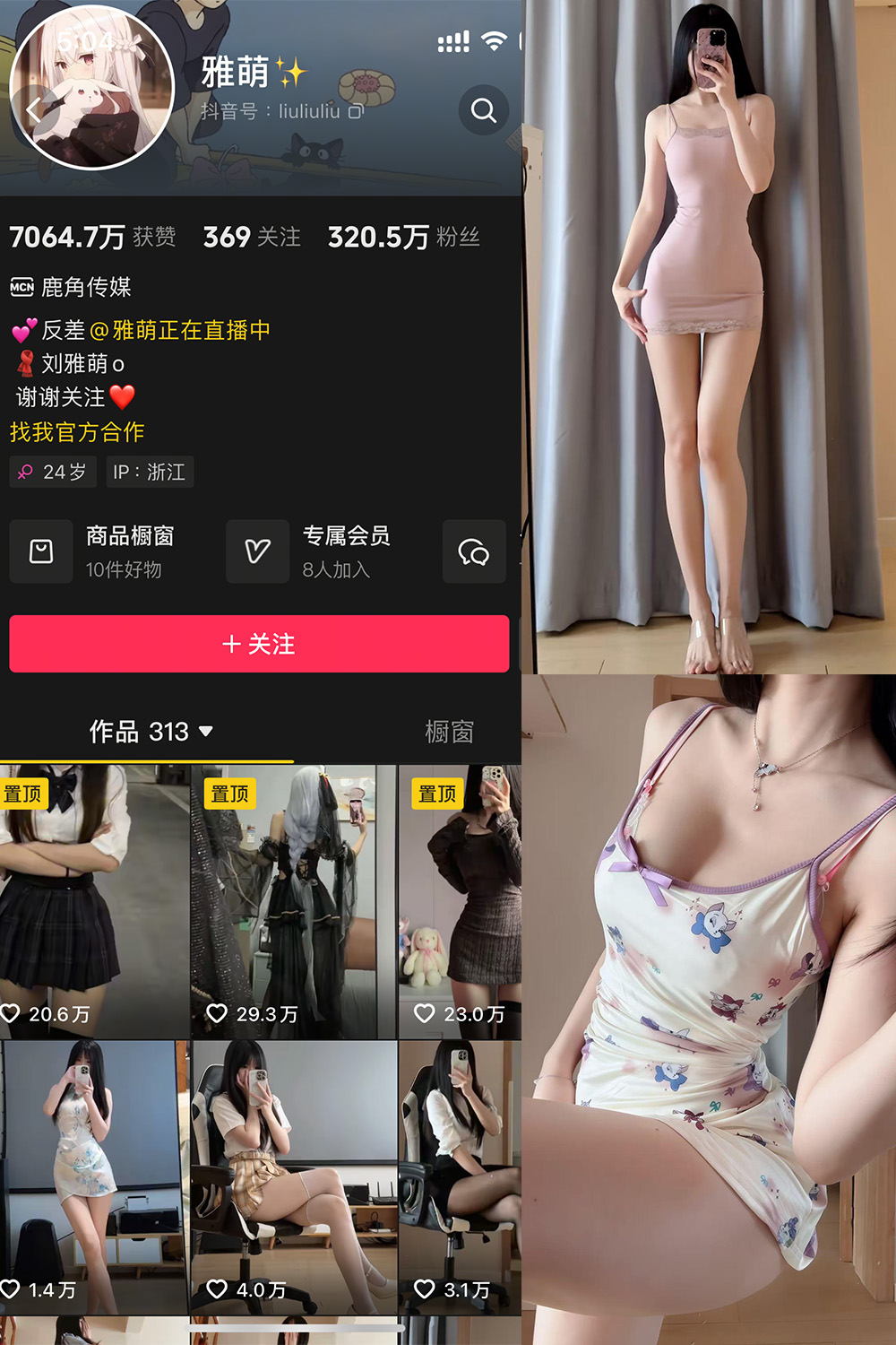 抖音 雅萌 微密圈照片资源 NO.053期 【20P】最新至:2025.5.15 抖音 雅萌 微密圈照片资源 NO.053期 【20P】最新至:2025.5.15