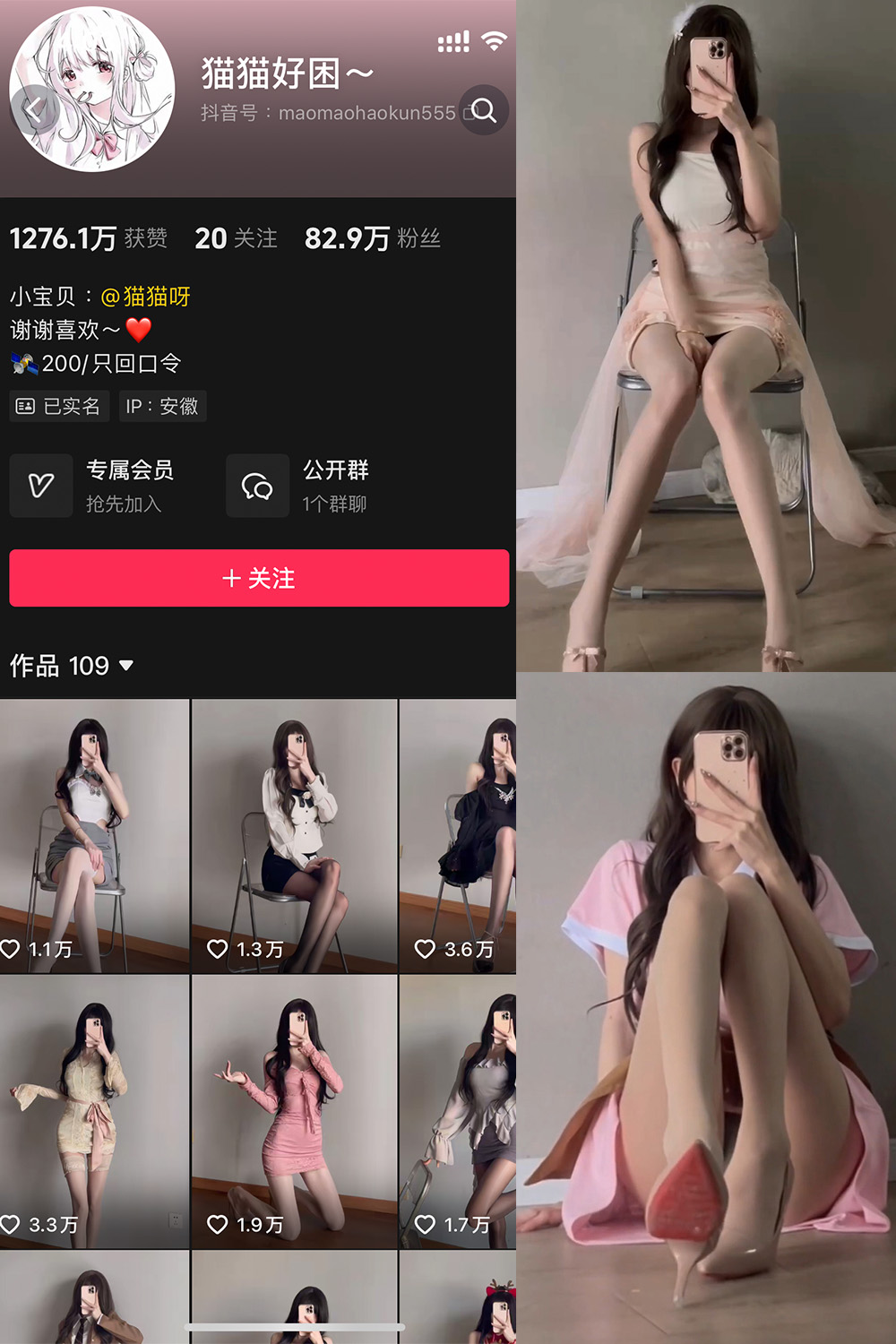 抖音 猫猫好困 微密圈照片资源 NO.043期 【6P7V】最新至:2025.4.17 抖音 猫猫好困 微密圈照片资源 NO.043期 【6P7V】最新至:2025.4.17