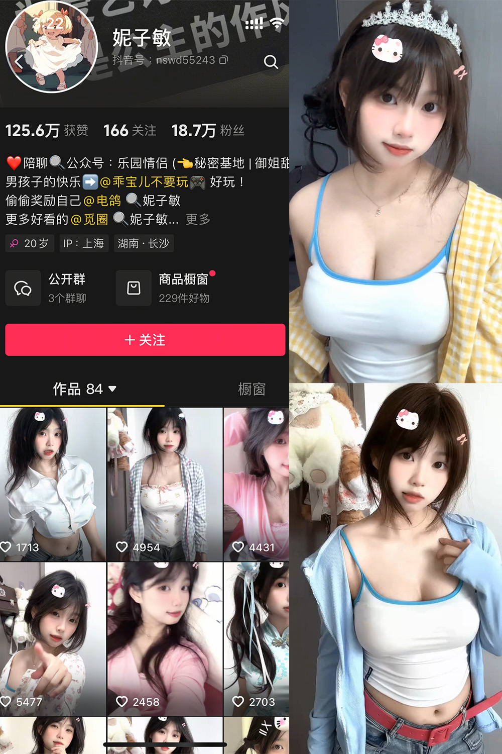 抖音 妮子敏 觅圈 NO.002期 【12P19V】最新至:2025.5.15 抖音 妮子敏 觅圈 NO.002期 【12P19V】最新至:2025.5.15