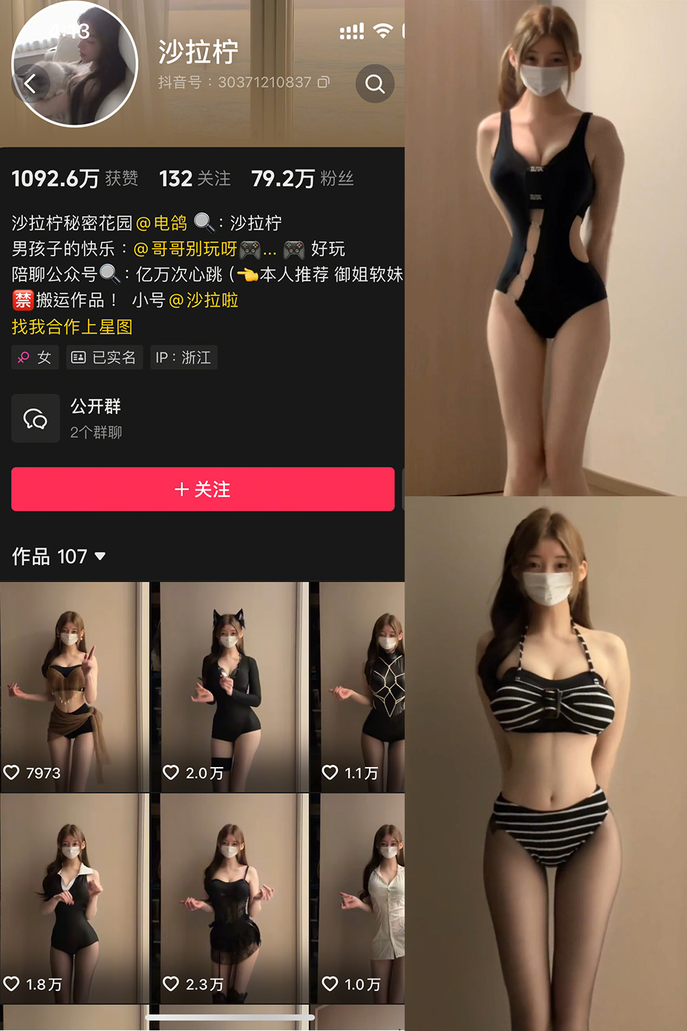 抖音 是沙拉拧 微密圈照片资源 NO.002期 【3V】最新至：2025.5.2