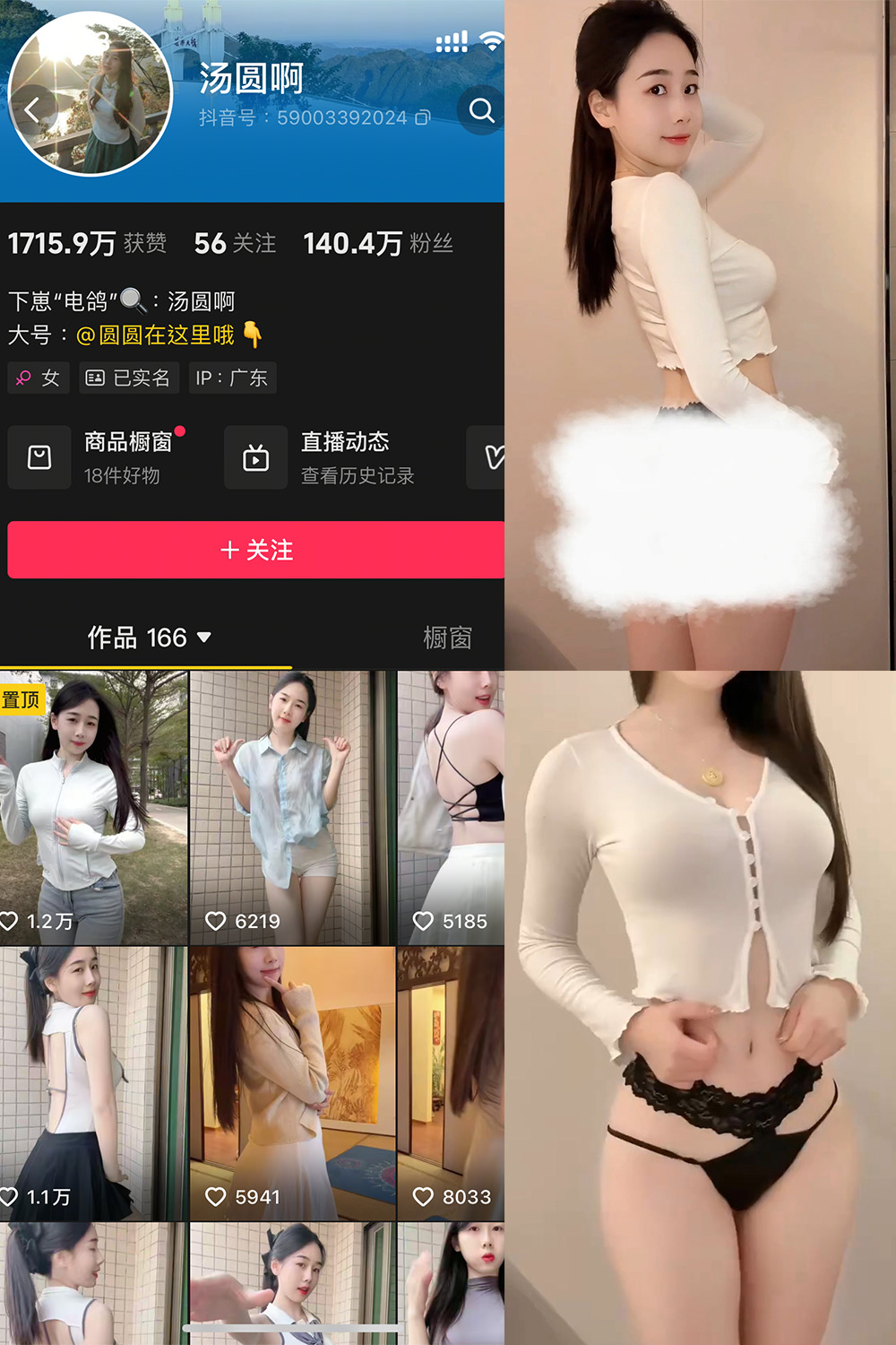 抖音 汤圆啊 微密圈照片资源 NO.005期 【4P6V】最新至:2205.4.12 抖音 汤圆啊 微密圈照片资源 NO.005期 【4P6V】最新至:2205.4.12