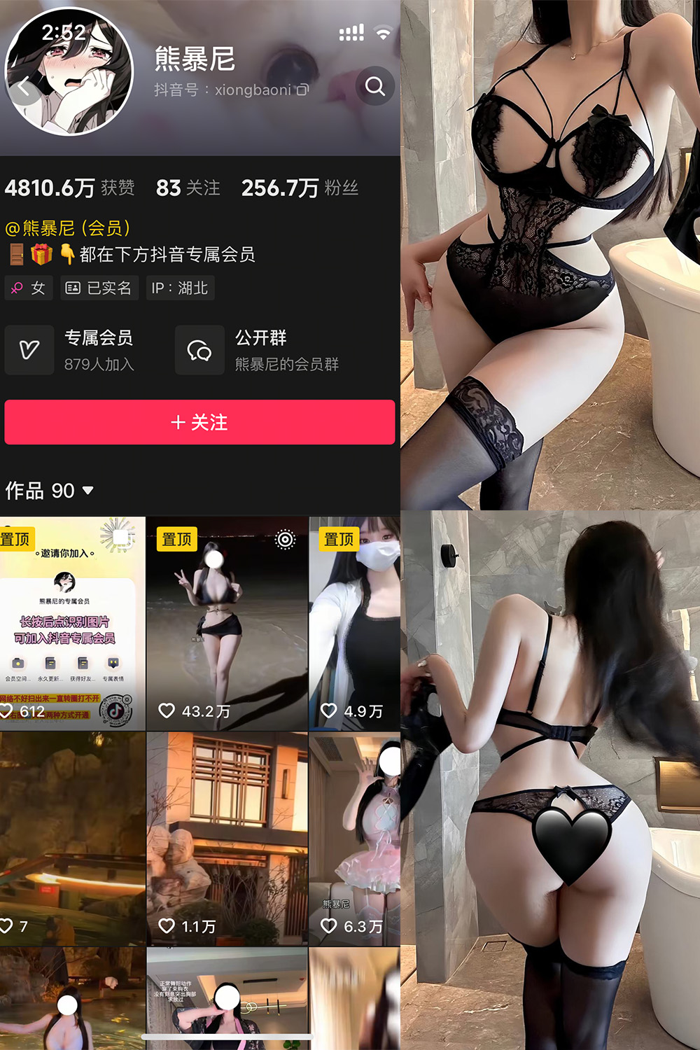 抖音 熊暴尼 微密圈照片资源 抖音 熊暴尼 微密圈照片资源