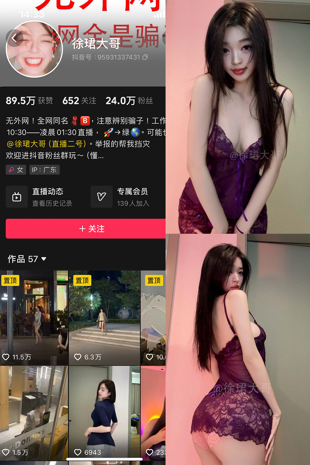 抖音 徐珺大哥 微密圈照片资源 NO.031期 【7P】最新至：2025.4.17