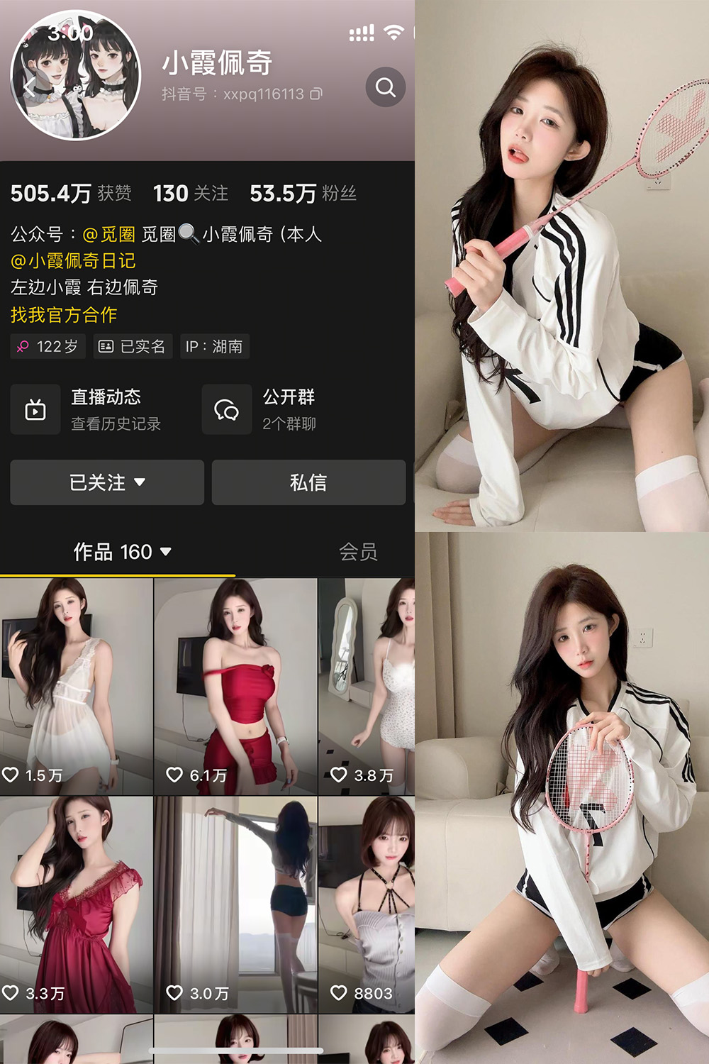 抖音 小霞佩奇 微密圈照片资源 NO.001期 【46P1V】 抖音 小霞佩奇 微密圈照片资源 NO.001期 【46P1V】