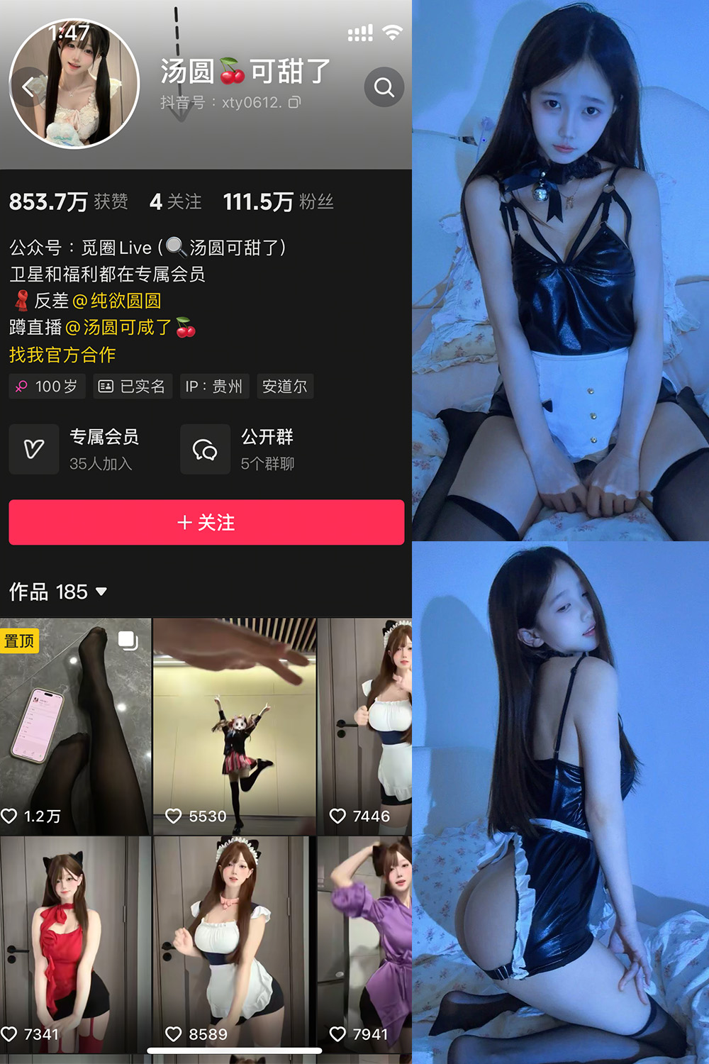抖音 汤圆可甜了 微密圈照片资源 NO.015期 【22P】最新至:2025.4.21 抖音 汤圆可甜了 微密圈照片资源 NO.015期 【22P】最新至:2025.4.21