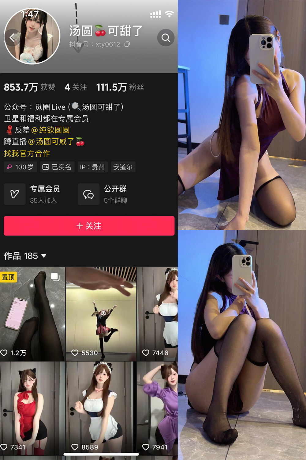抖音 汤圆可甜了 微密圈照片资源 NO.018期 【28P1V】最新至:2025.5.7 抖音 汤圆可甜了 微密圈照片资源 NO.018期 【28P1V】最新至:2025.5.7
