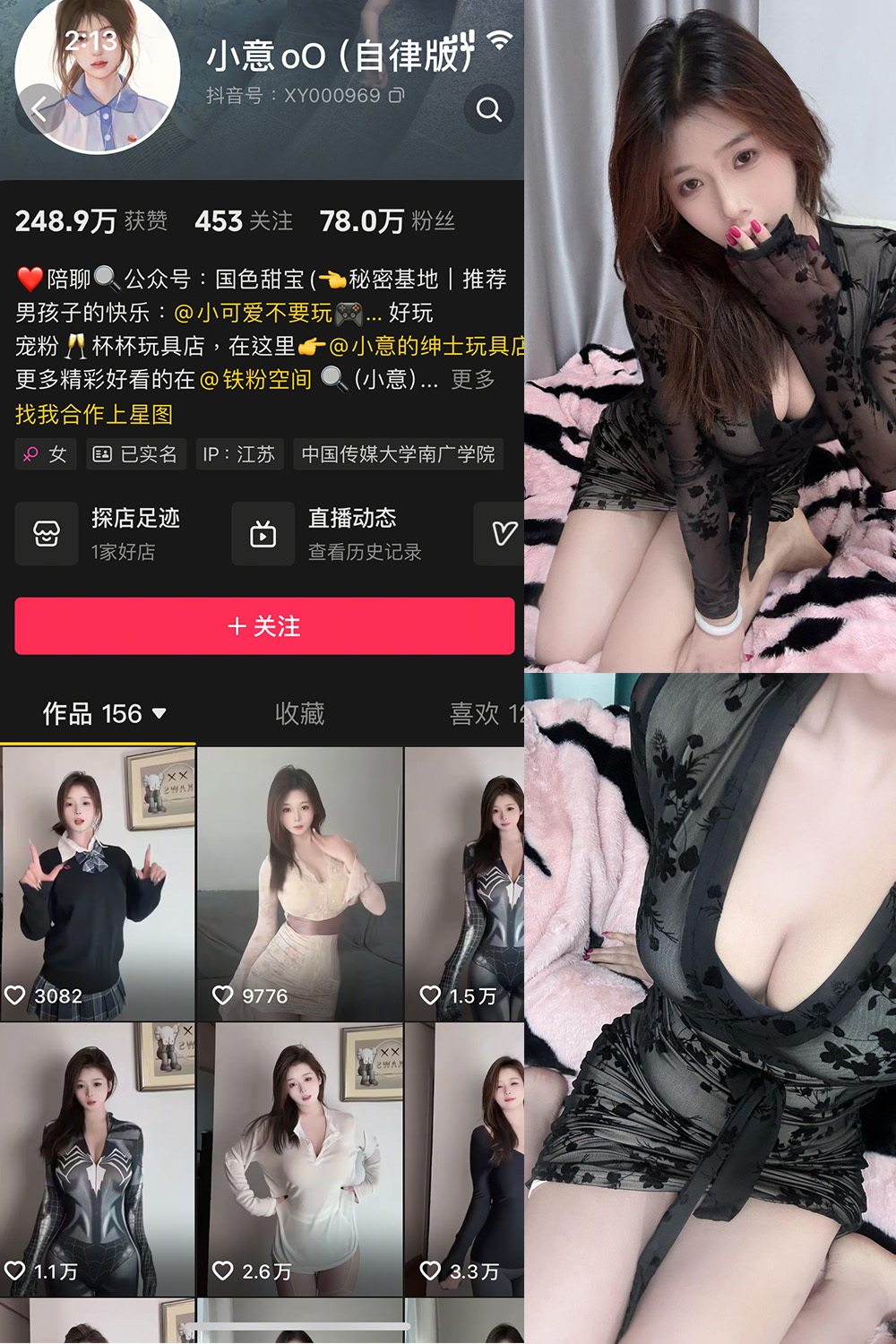 抖音 小意 微密圈照片资源 NO.010期 【38P5V】最新至:2025.5.1 抖音 小意 微密圈照片资源 NO.010期 【38P5V】最新至:2025.5.1