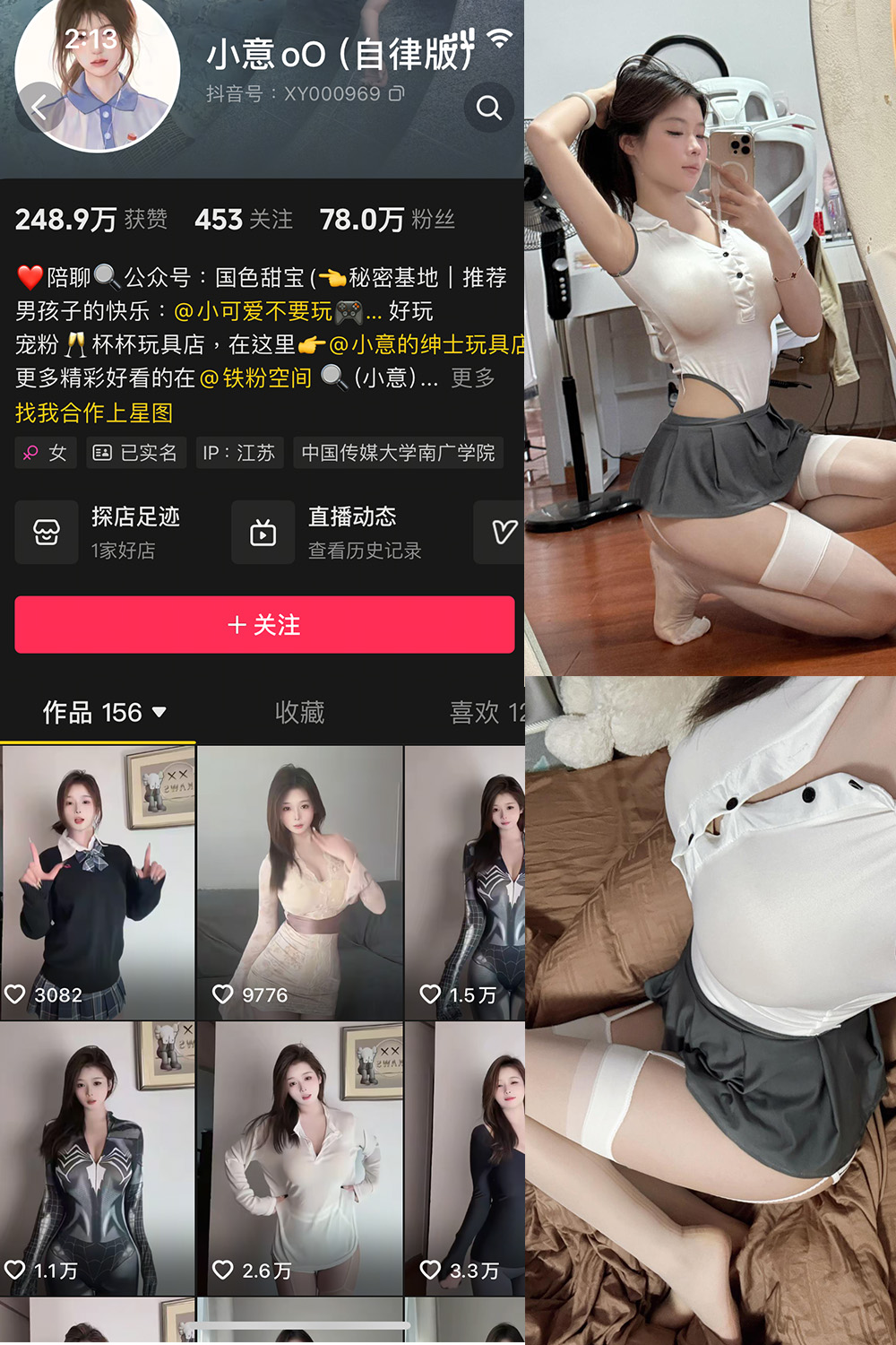 抖音 小意 微密圈照片资源 NO.007期 【10P】最新至:2025.4.16 抖音 小意 微密圈照片资源 NO.007期 【10P】最新至:2025.4.16
