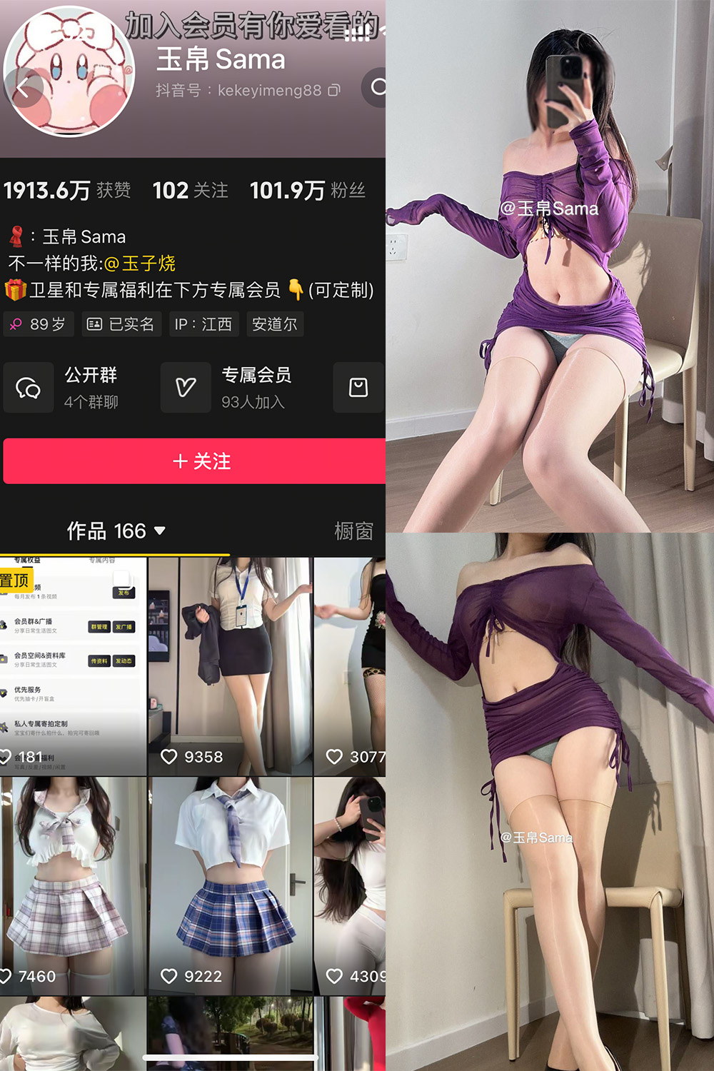 抖音 玉帛 微密圈照片资源 抖音 玉帛 微密圈照片资源