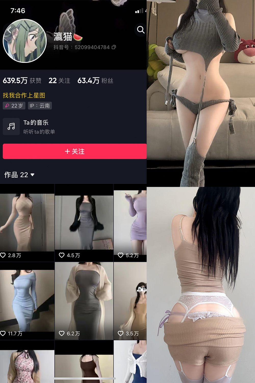 抖音 瀛猫 微密圈照片资源
