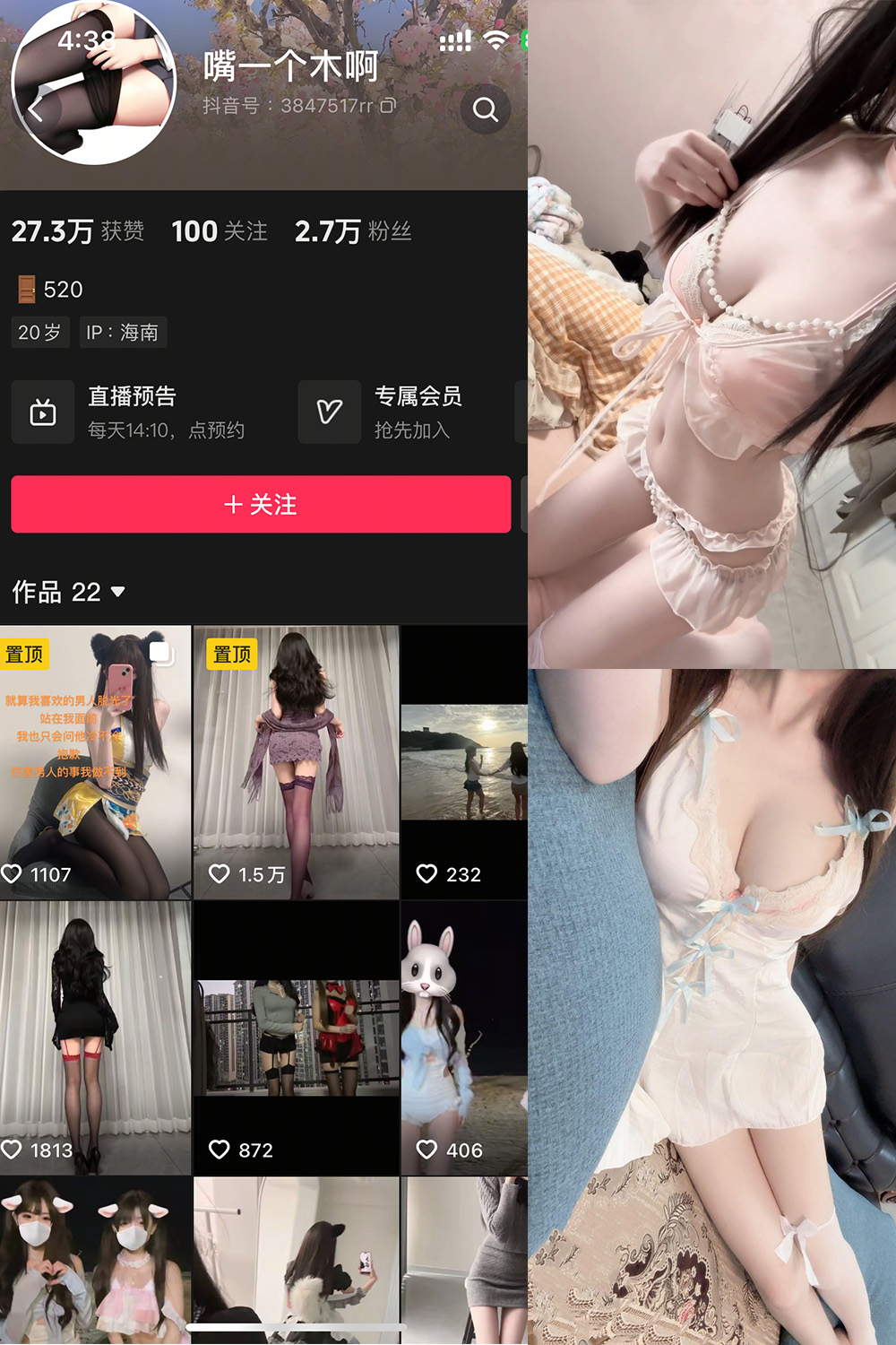 抖音 嘴一个木啊 微密圈照片资源 NO.003 【10P14V】最新至:2025.5.24 抖音 嘴一个木啊 微密圈照片资源 NO.003 【10P14V】最新至:2025.5.24