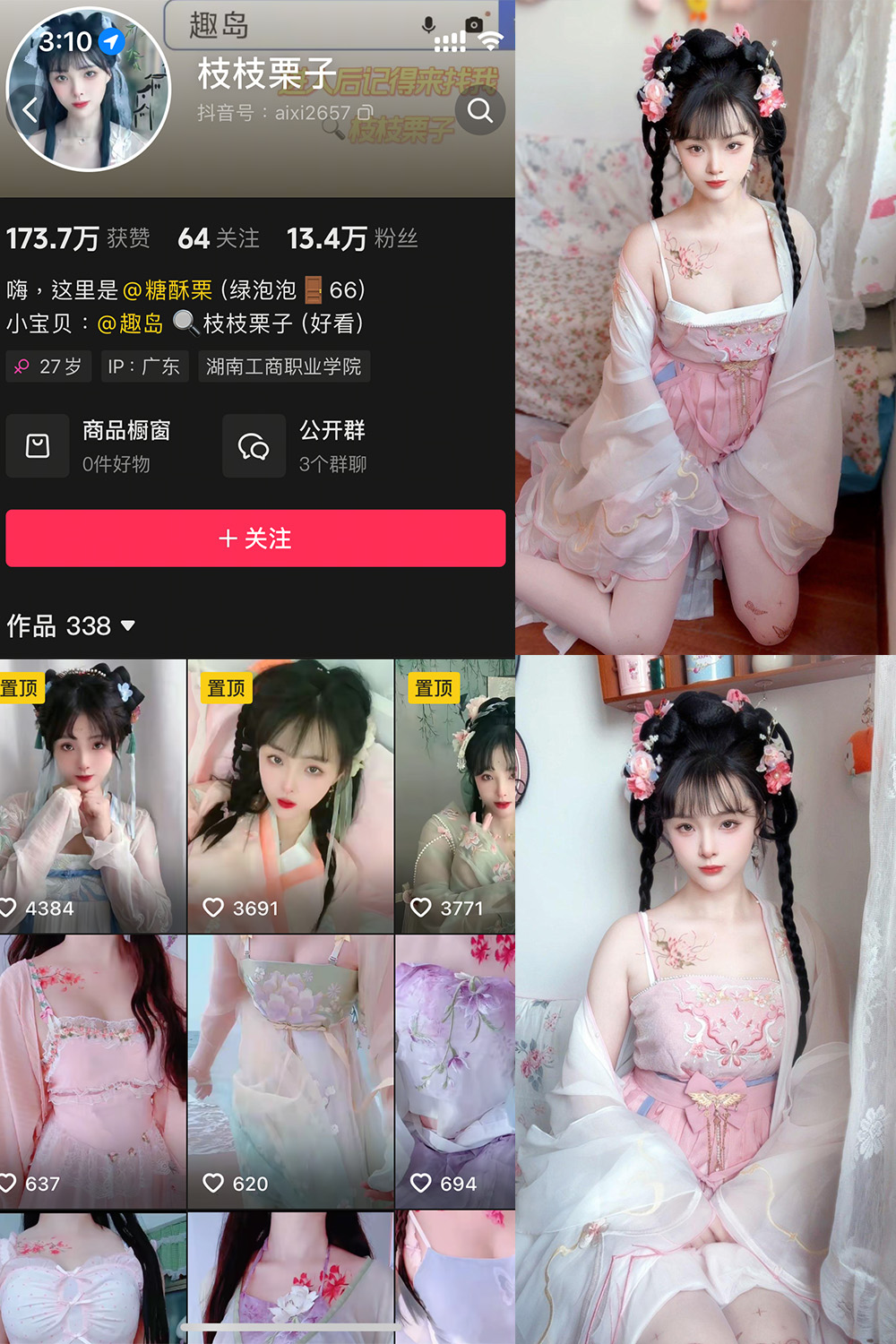 抖音 枝枝栗子 微密圈照片资源 NO.003期 【28P6V】最新至:2025.5.12 抖音 枝枝栗子 微密圈照片资源 NO.003期 【28P6V】最新至:2025.5.12