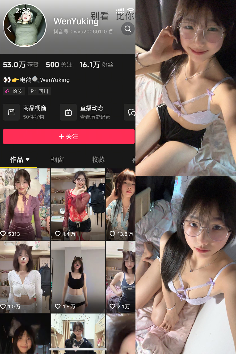 抖音 WenYuking 微密圈照片资源 003期 【18P4V】最新至:2025.5.16 抖音 WenYuking 微密圈照片资源 003期 【18P4V】最新至:2025.5.16