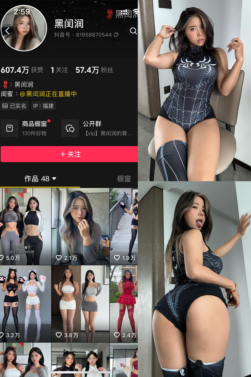 抖音 黑闰润 岛遇照片资源 NO.003期 【37P】 抖音 黑闰润 岛遇照片资源 NO.003期 【37P】