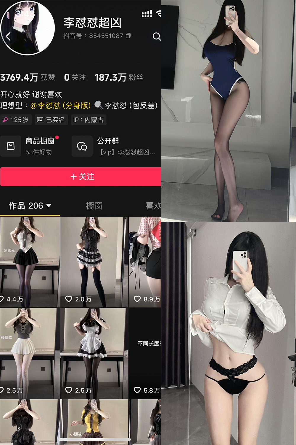 抖音 李怼怼超凶 岛遇照片资源 NO.001期 【11P】最新至:2025.6.19 抖音 李怼怼超凶 岛遇照片资源 NO.001期 【11P】最新至:2025.6.19