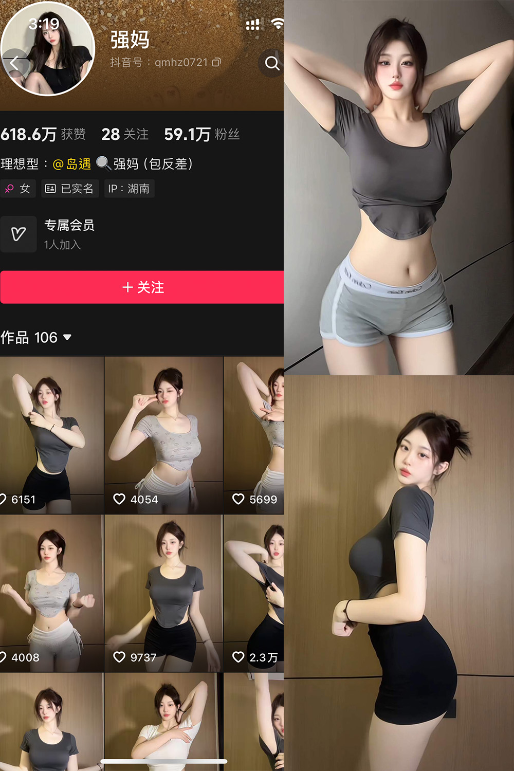 抖音 强妈 岛遇照片资源 NO.001期 【23P15V】最新至:2025.6.13 抖音 强妈 岛遇照片资源 NO.001期 【23P15V】最新至:2025.6.13
