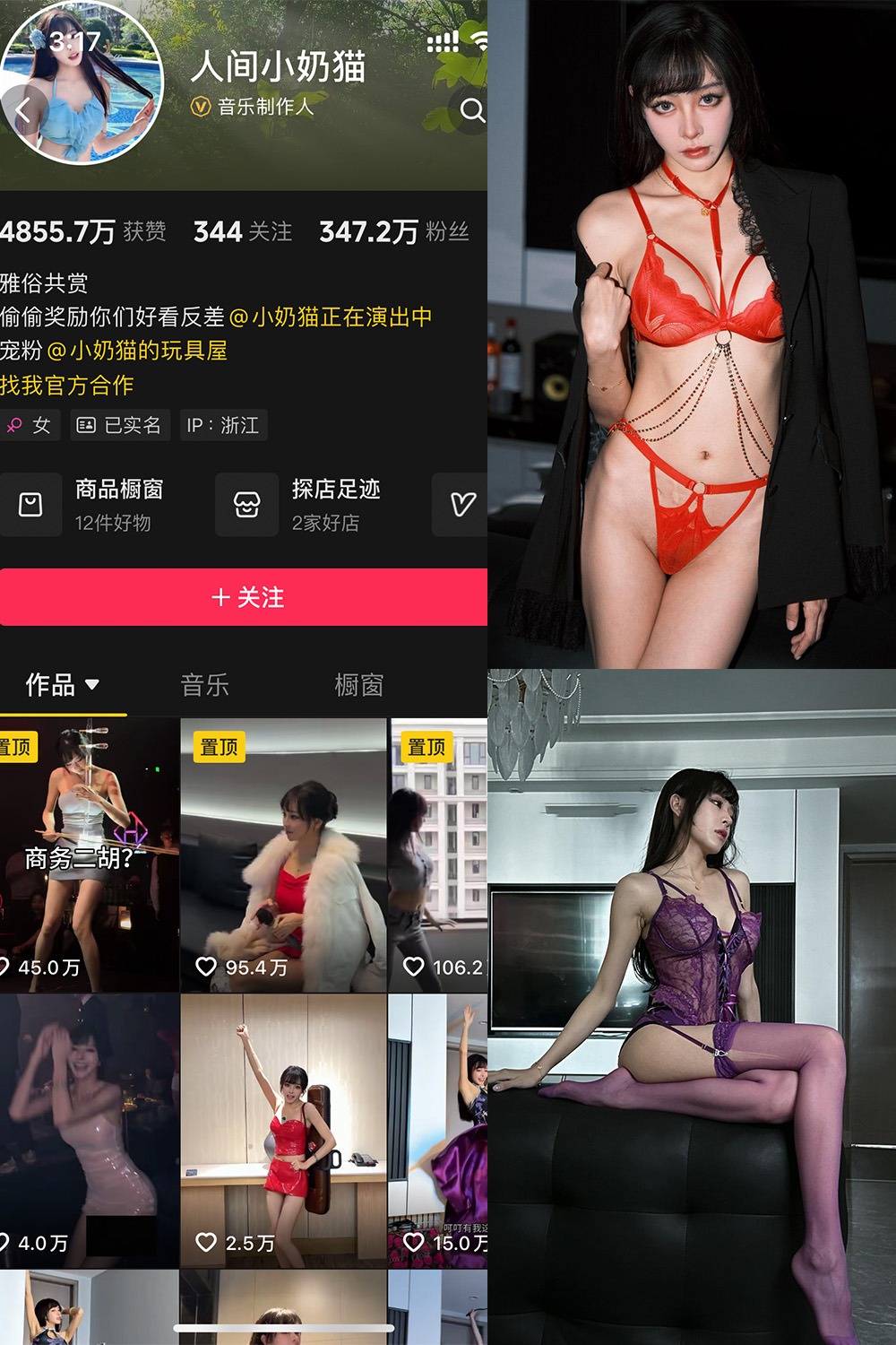 抖音 人间小奶猫 岛遇照片资源 NO.002期 【29P4V】最新至:2025.6.17 抖音 人间小奶猫 岛遇照片资源 NO.002期 【29P4V】最新至:2025.6.17