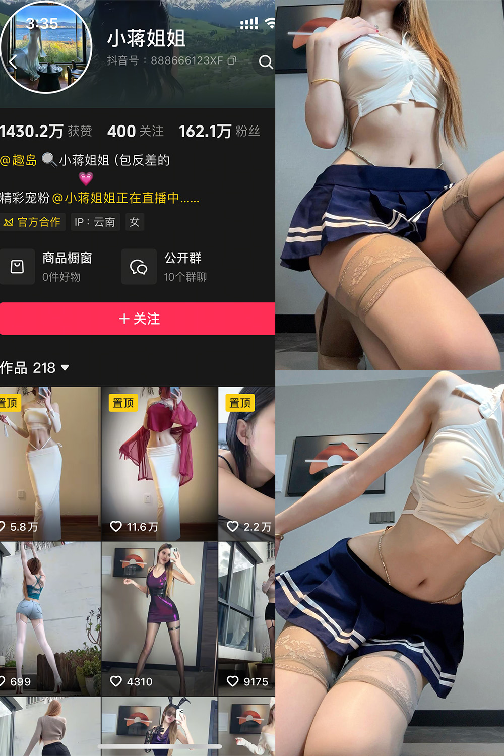 抖音 小蒋姐姐 岛遇照片资源 NO.001期 【47P1V】最新至:2025.6.23 抖音 小蒋姐姐 岛遇照片资源 NO.001期 【47P1V】最新至:2025.6.23