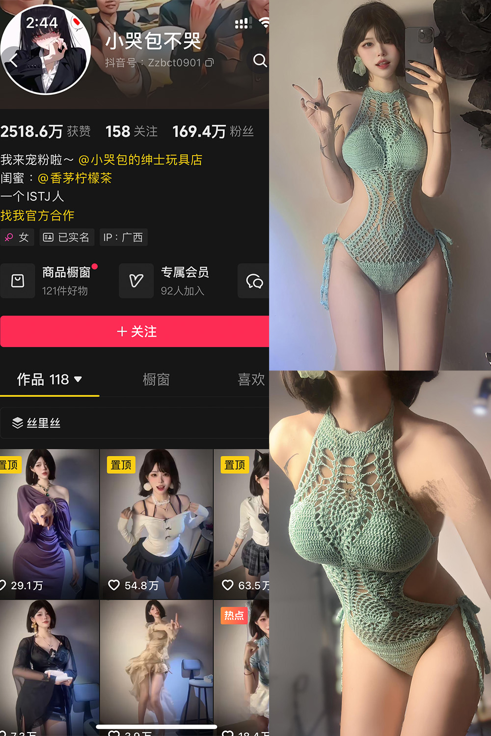 抖音 小哭包不哭 岛遇照片资源 NO.001期 【20P】 抖音 小哭包不哭 岛遇照片资源 NO.001期 【20P】