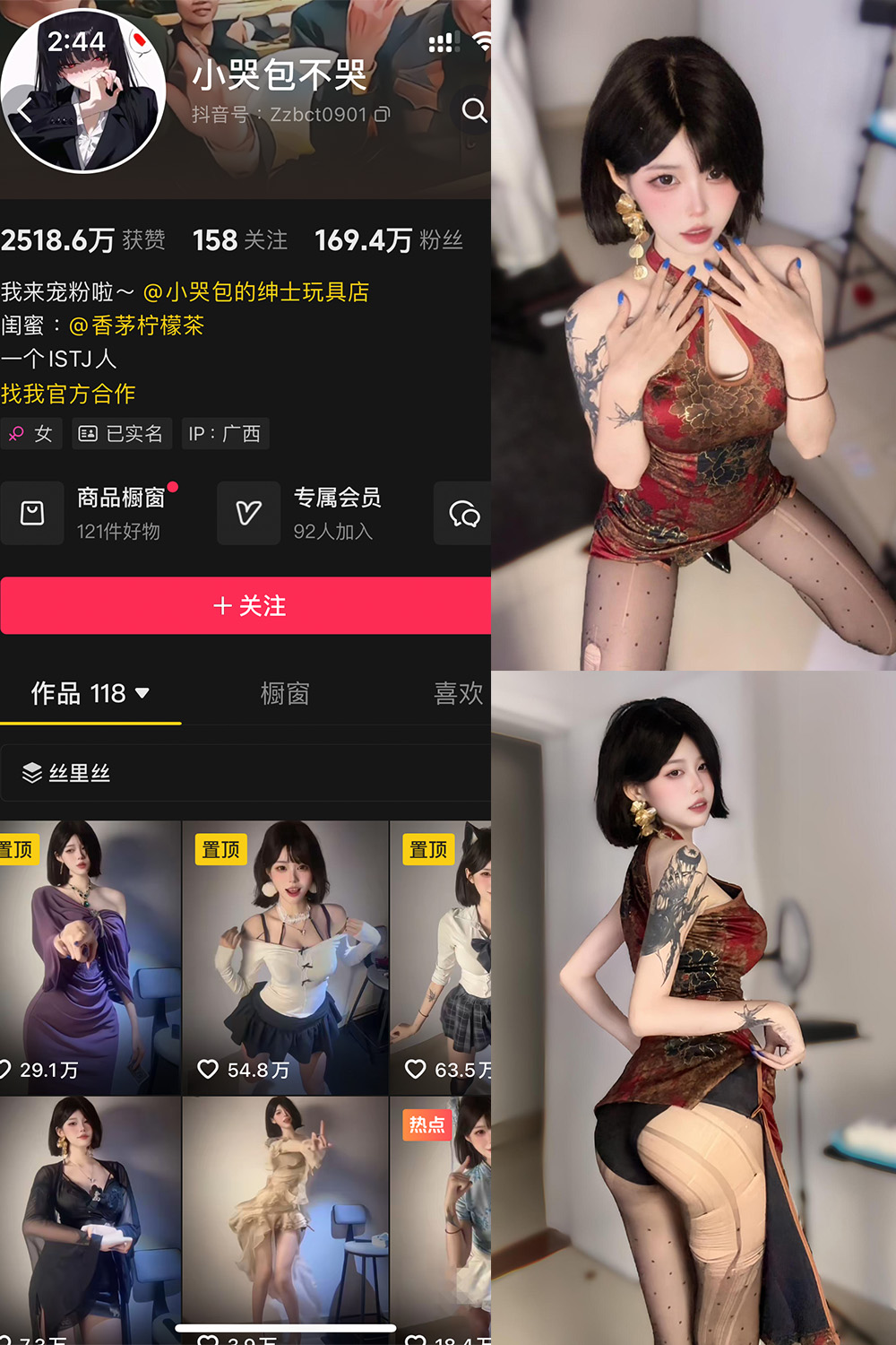 抖音 小哭包不哭 岛遇照片资源 NO.004期 【23P1V】最新至：2025.6.24