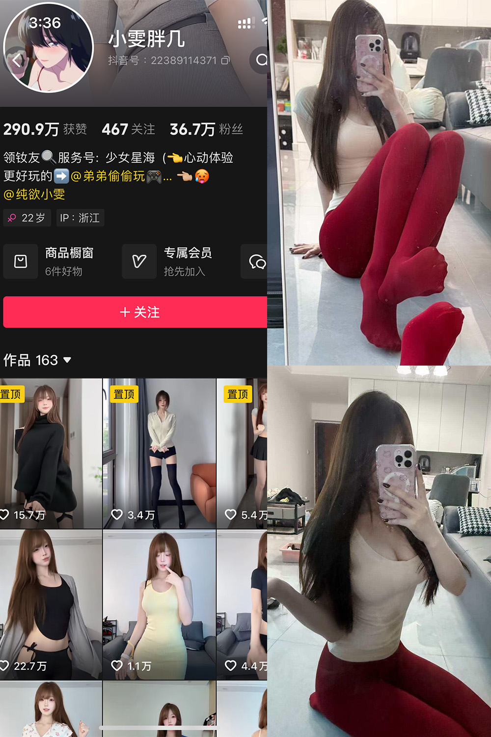 抖音 小雯胖几 岛遇照片资源 NO.001期 【9P22V】最新至:2025.6.19 抖音 小雯胖几 岛遇照片资源 NO.001期 【9P22V】最新至:2025.6.19