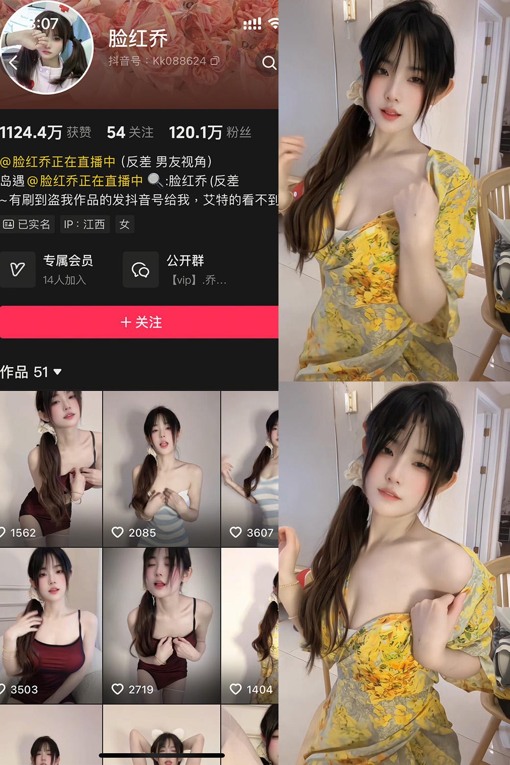 抖音 脸红乔 岛遇照片资源 NO.002期 【14V】最新至:2025.6.29 抖音 脸红乔 岛遇照片资源 NO.002期 【14V】最新至:2025.6.29