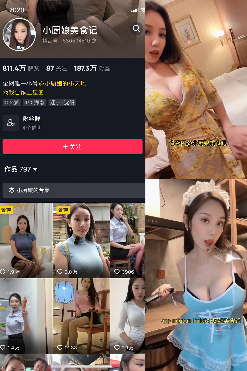 抖音 小厨娘美食记 微密圈照片资源  NO.033期 【15V】最新至：2023.12.02